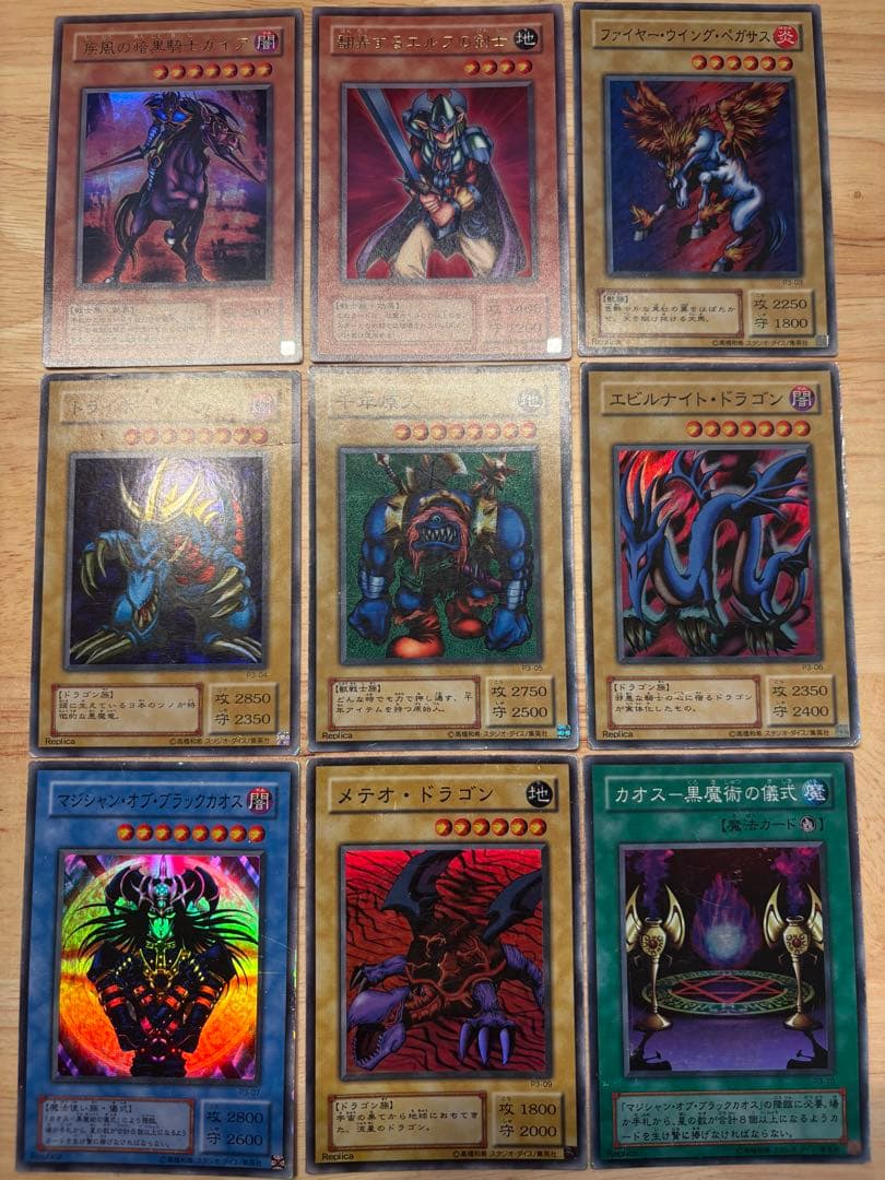 遊戯王 初期カード レアまとめ売りセレクトページ