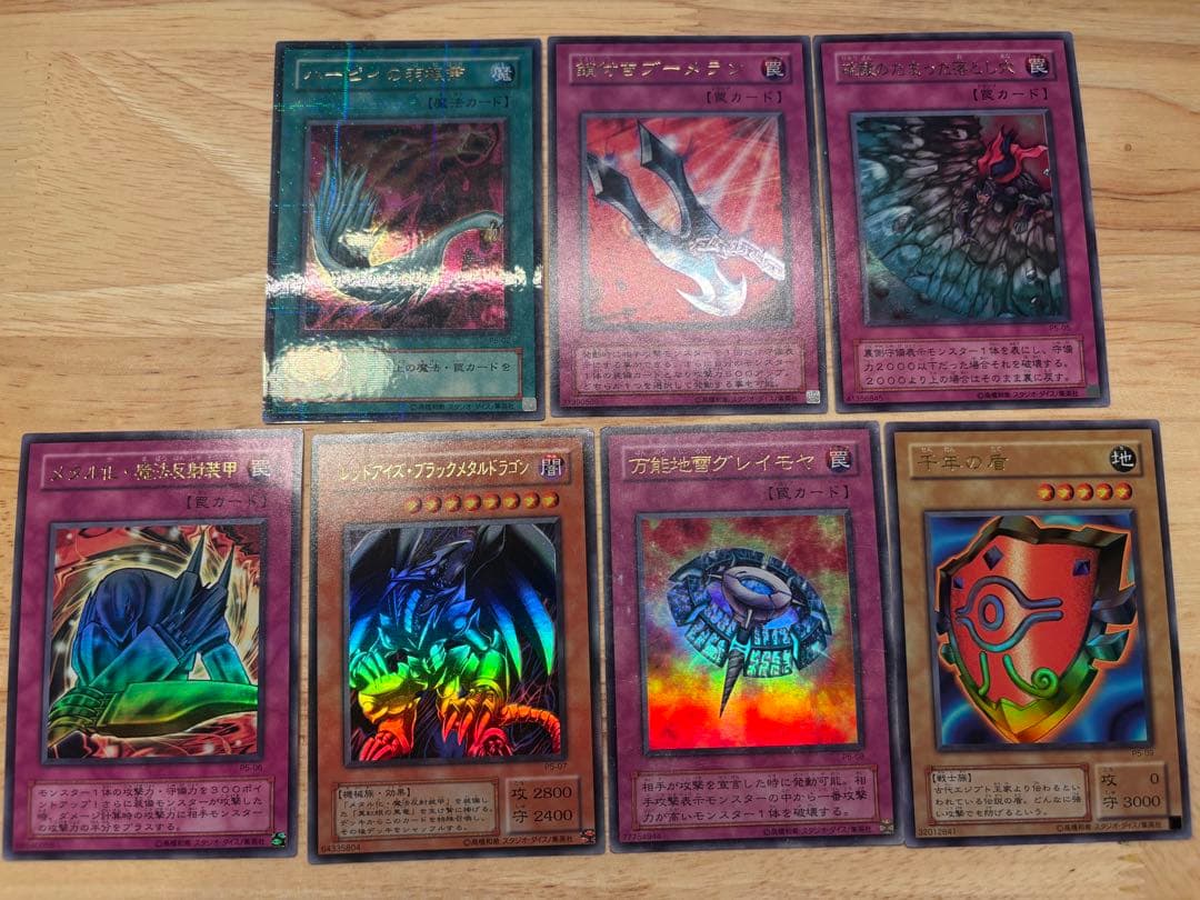 遊戯王 初期カード レアまとめ売りセレクトページ