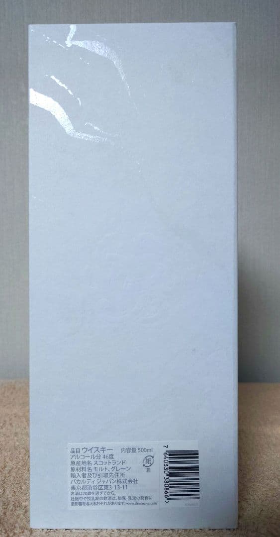 デュワーズ ダブルダブル 21年 ミズナラ 500ml