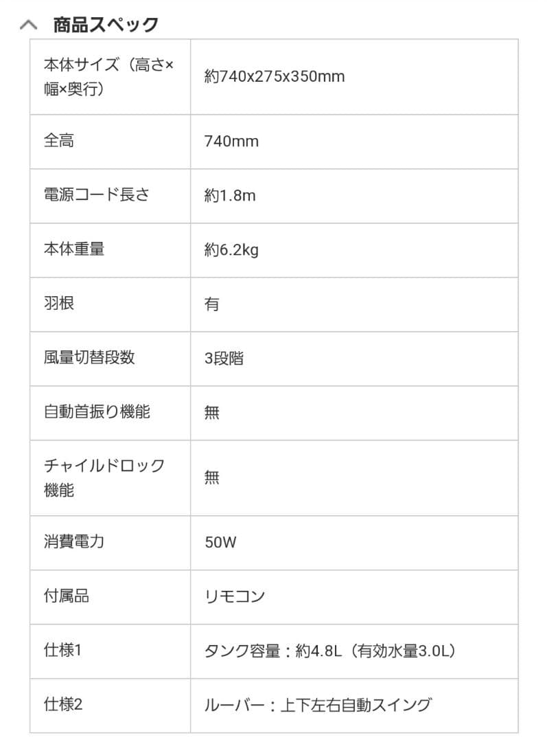 新品未使用　山善　冷風扇 　リモコン付き　風量調節3段階　 FCR-HT40