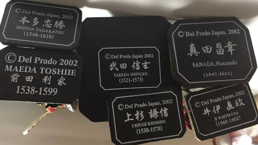 デルプラド 戦国覇王 真田昌幸 武田信玄 前田利家 井伊直政 上杉謙信 本田忠勝