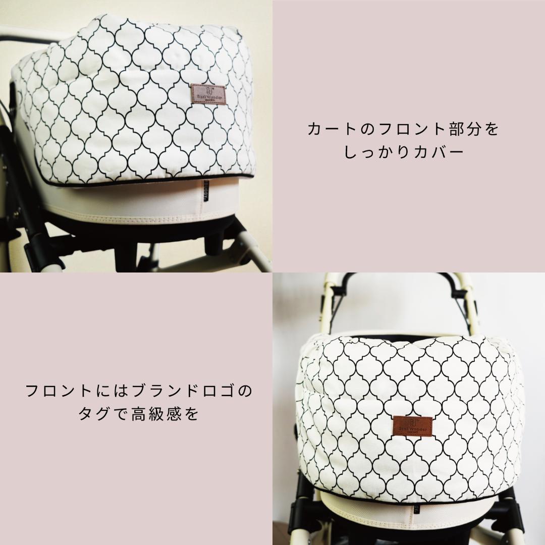 【一体型】ペットカート用クッション モロッカン リバーシブル カバー 犬