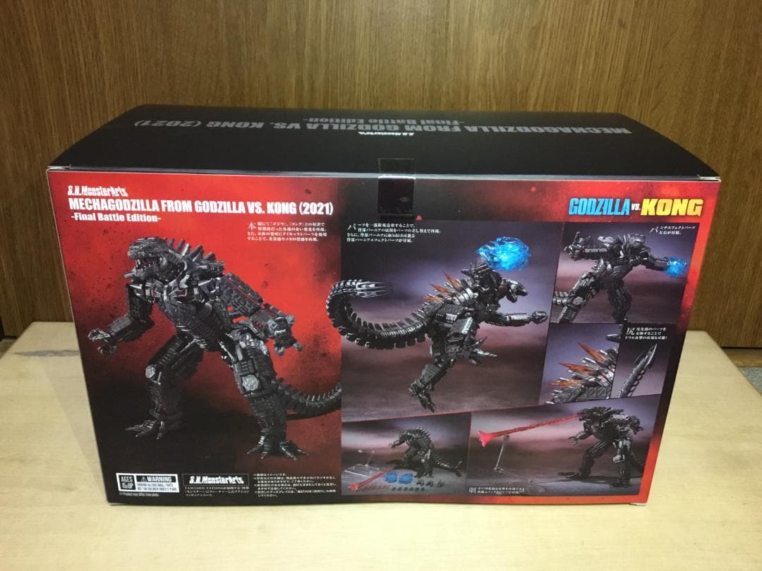 S.H.MonsterArts　メカゴジラ(2021)　ファイナルバトル