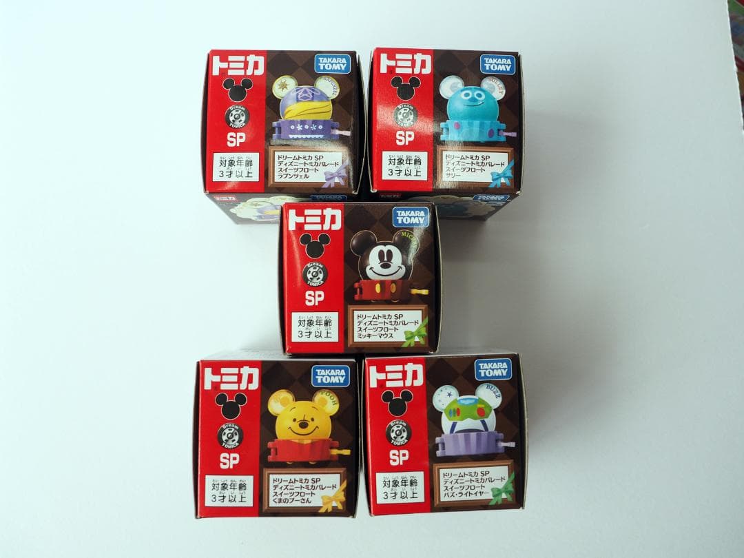 ドリームトミカ　ディズニートミカパレード　13台セット