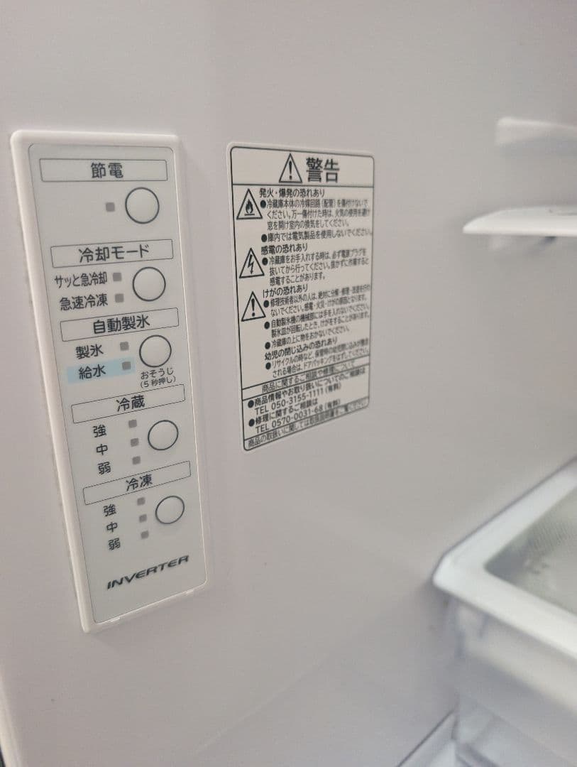 日立 315L 3ドア冷凍冷蔵庫 R-V32SV(N)