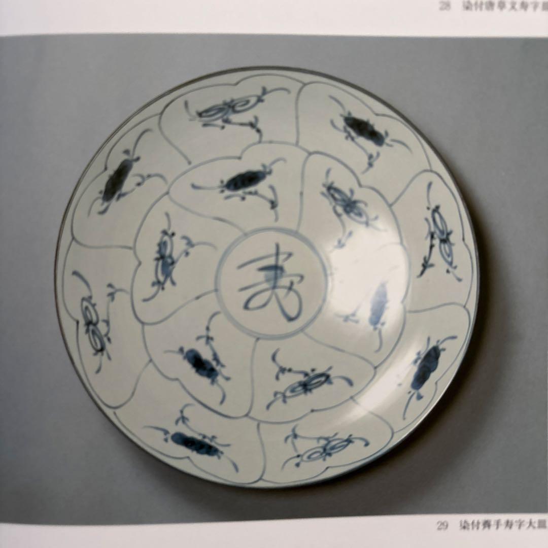 鈴木繁男 作 梅山窯 大皿 45.8cm(尺5寸) 民藝 柳宗悦 河井寛次郎