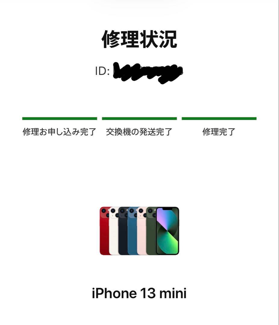 【新品】iPhone 13 mini 512GB スターライト