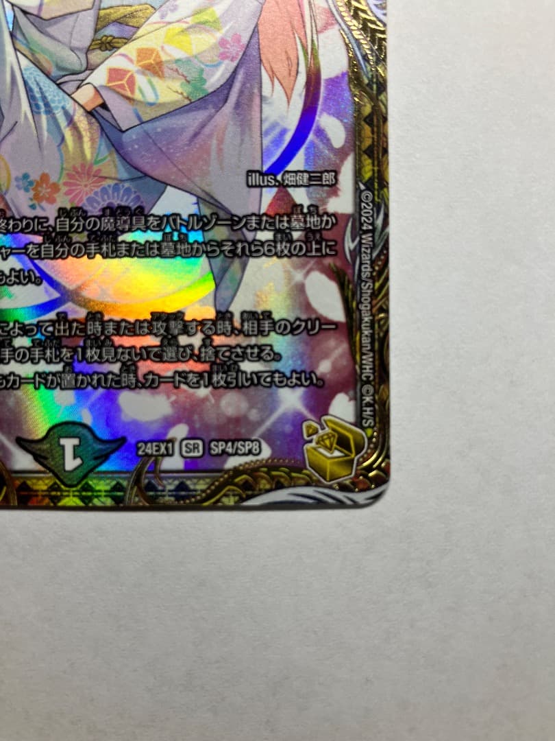 「無月」の頂＄スザーク＄ 金トレジャー ゼニスザーク