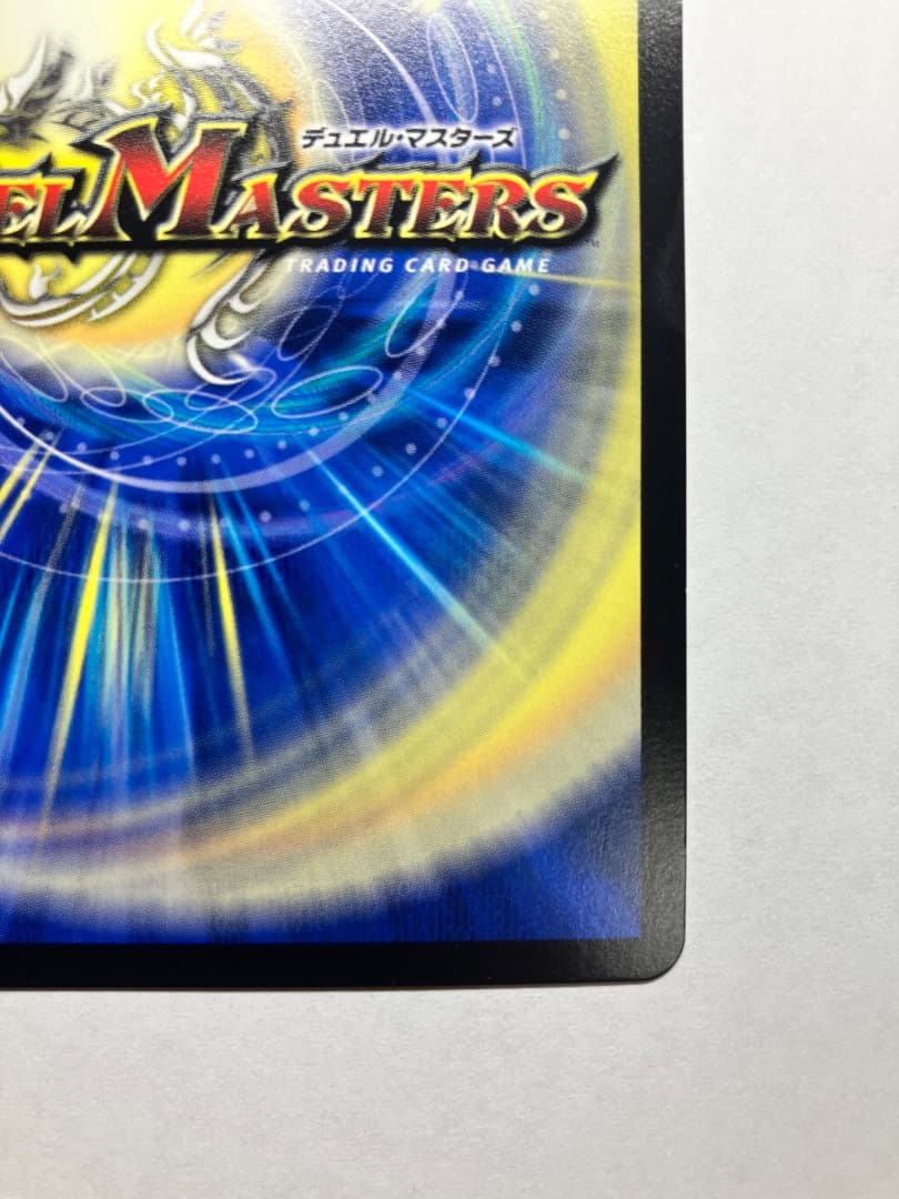 「無月」の頂＄スザーク＄ 金トレジャー ゼニスザーク