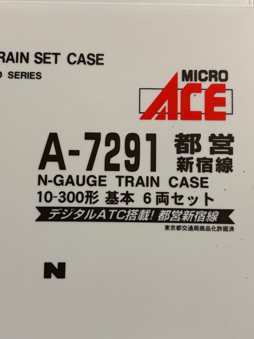 マイクロエース都営新宿線10-300形10両セット