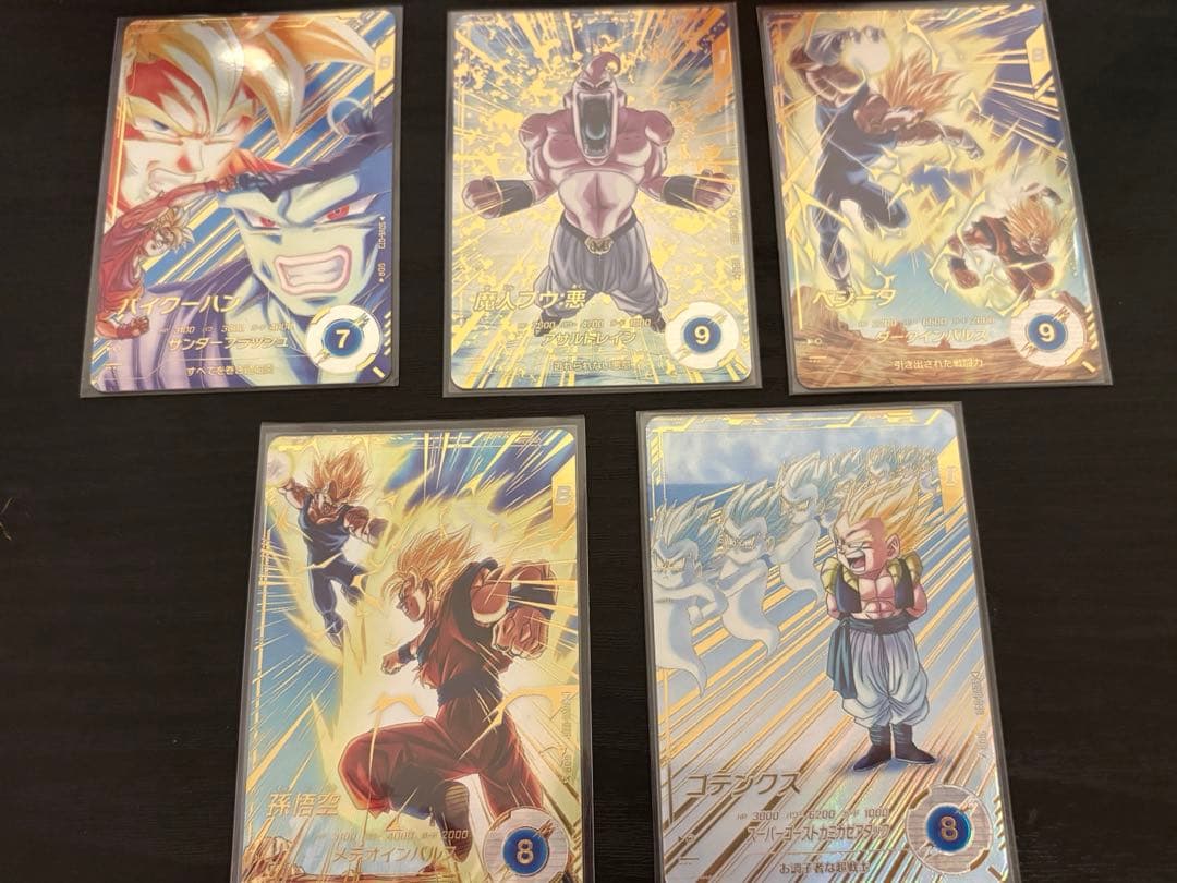 ドラゴンボールスーパーダイバーズ sdv6-パラレル