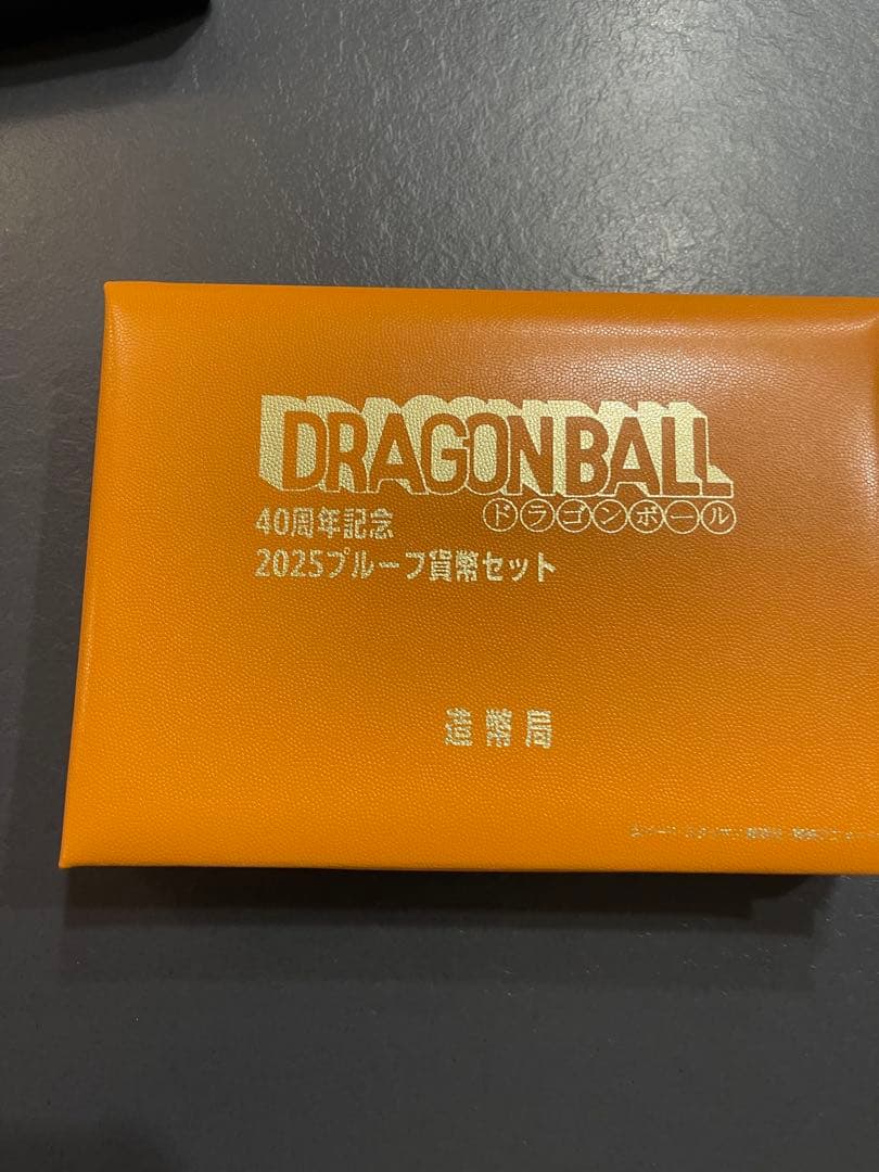 ドラゴンボール40周年記念 2025プルーフ貨幣セット