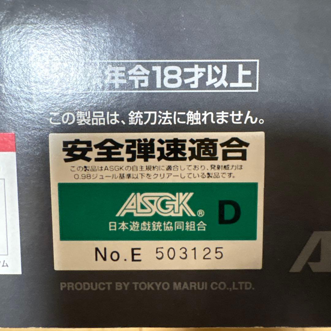 マルイ　電動ガン　ＭＰ5ＫＨＣ