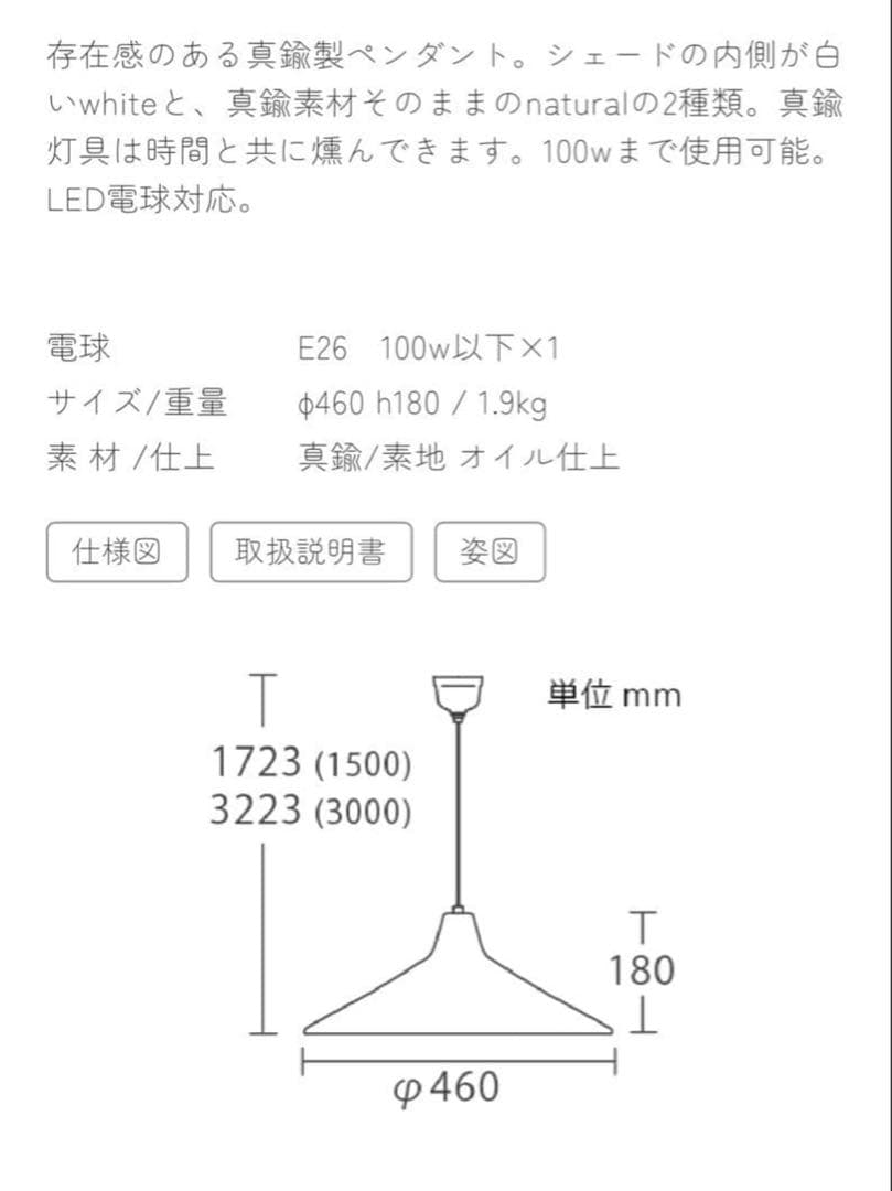 flame 真鍮製ペンダントライト brass L natural φ460㍉