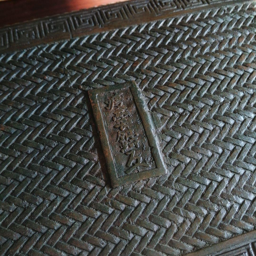 木村渡雲　古銅網代紋四足水盤　32cm　江戸後期