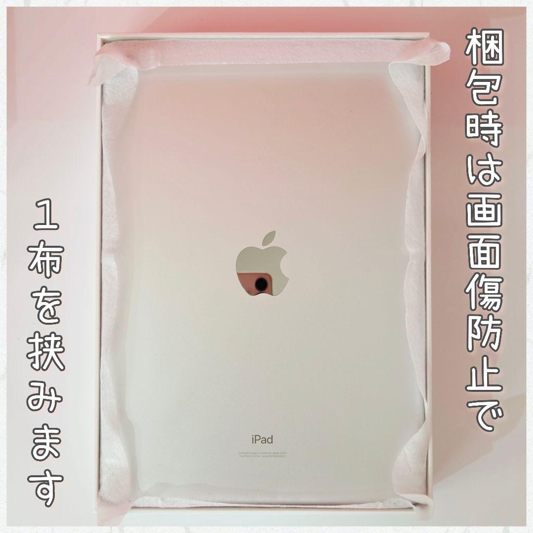 iPad 第8世代 Wi-Fiモデル 32GB シルバー 匿名配送 即日発送