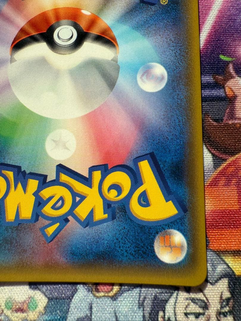 マオ SR SM2L アローラの月光 055/050