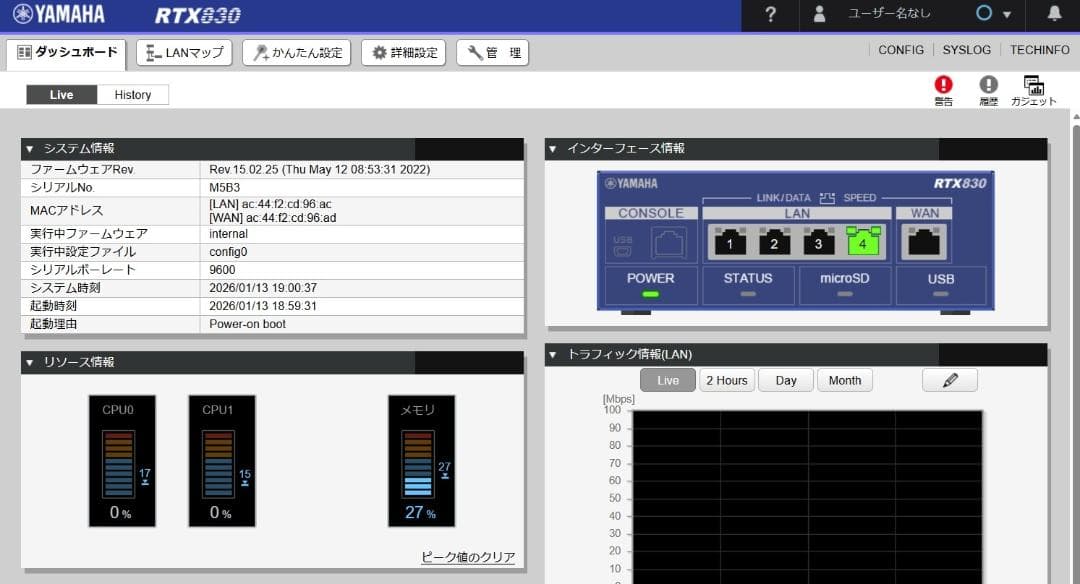 YAMAHA RTX830 ルーター