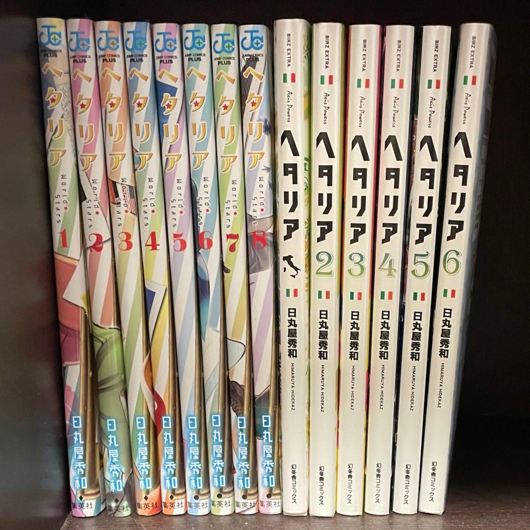 ヘタリア　全巻セット