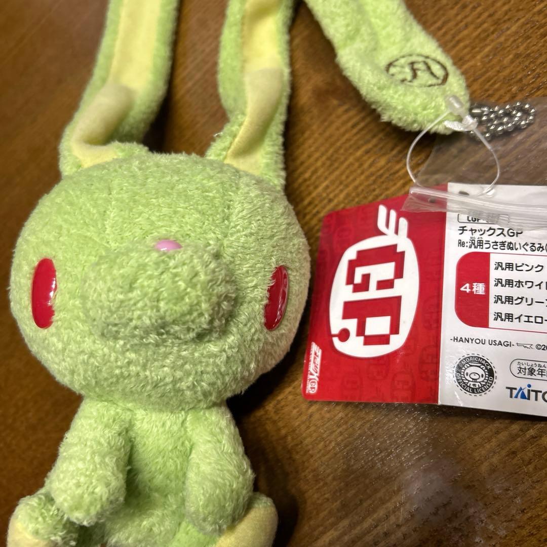 レア　汎用うさぎ ぬいぐるみ　ひとくちサイズ　グリーン2011 チャックスGP