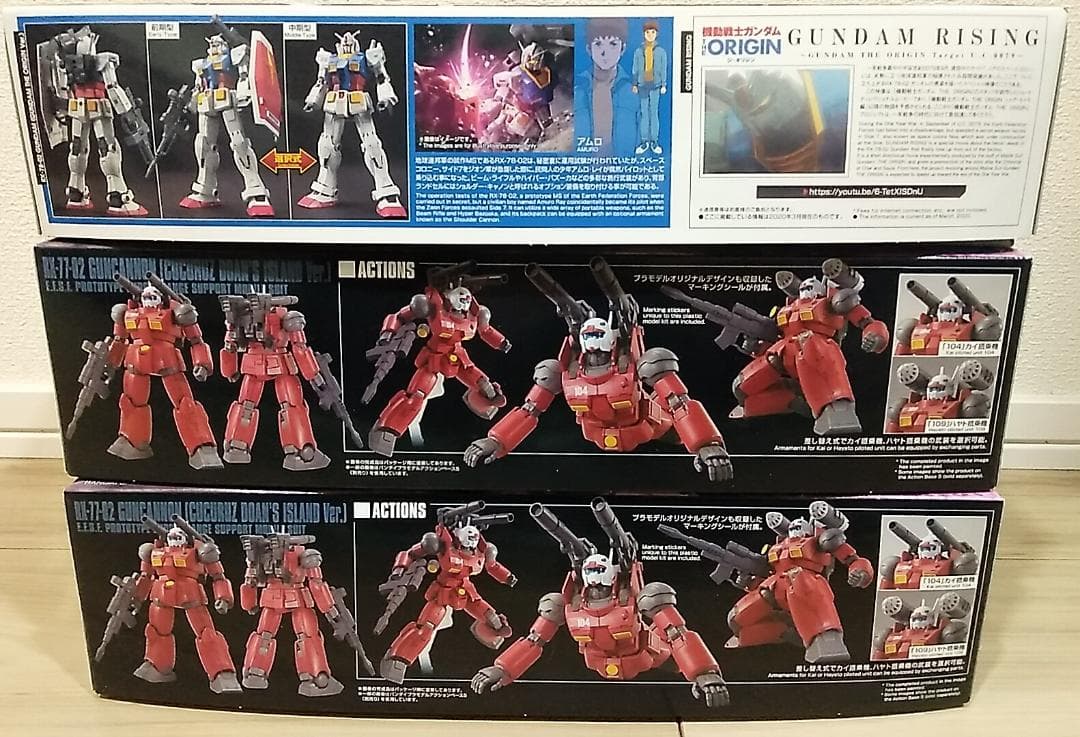 ■HG ククルス•ドアンの島 ガンキャノン（カイ&ハヤト）再現キット