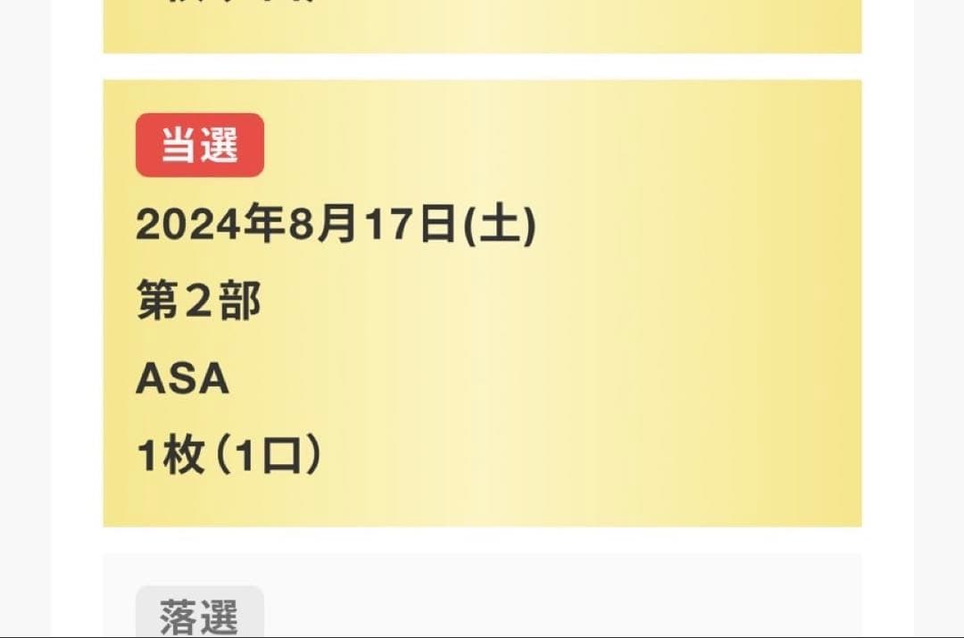 BABYMONSTER ベビモン アサ 直筆サイン