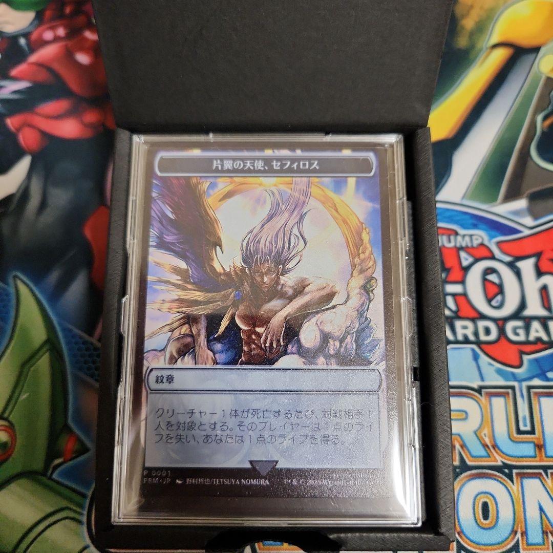 MTG マジック大戦祭 ステンレストークン 片翼の天使、セフィロス