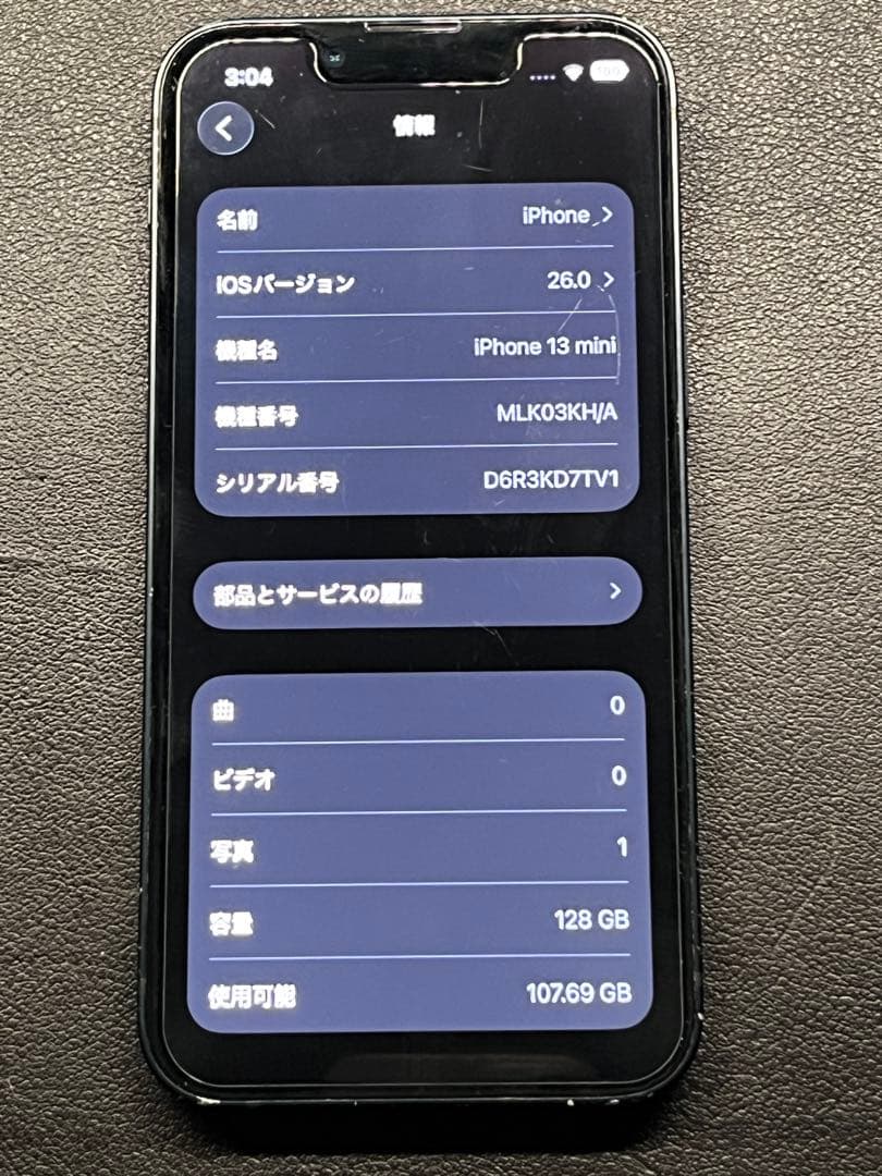 76% iPhone 13mini 128GB ミッドナイト SIMフリー