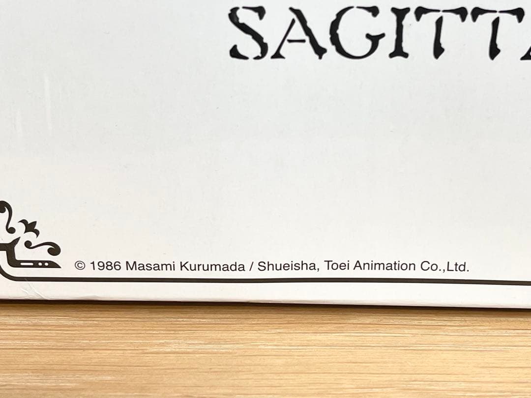 懸賞品 未開封 未使用 人馬座黄金聖衣 聖闘士星矢 聖衣大系 バンダイ 正規品