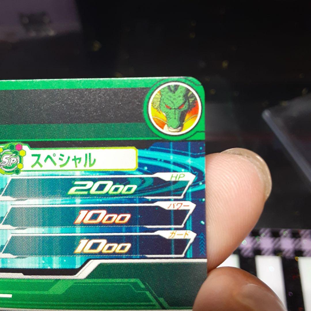 マ*)様 ドラゴンボールヒーローズ 神龍 SPカード MM6-LSEC