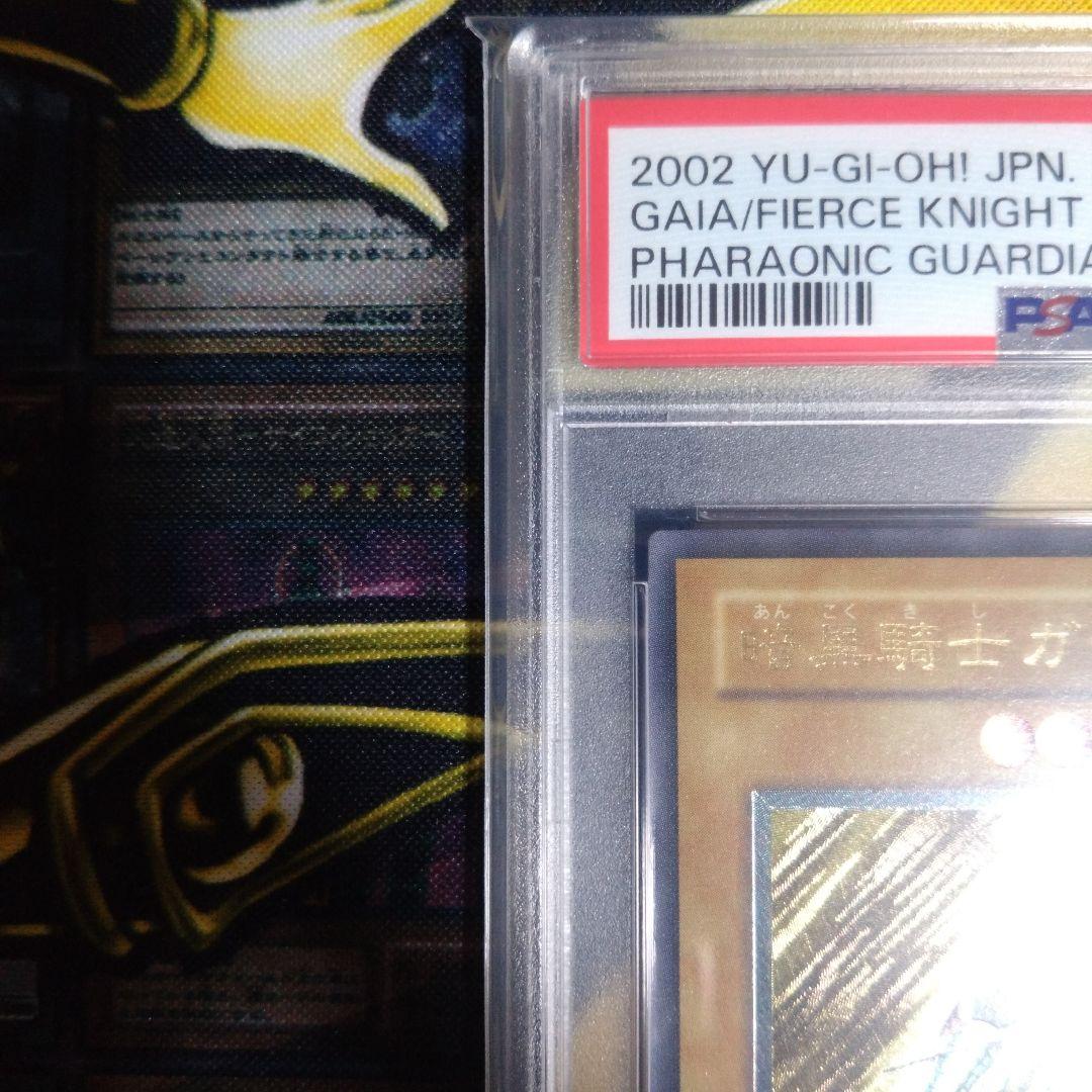 いいね30超え特別セール！　暗黒騎士ガイア　２期　レリーフ　PSA9