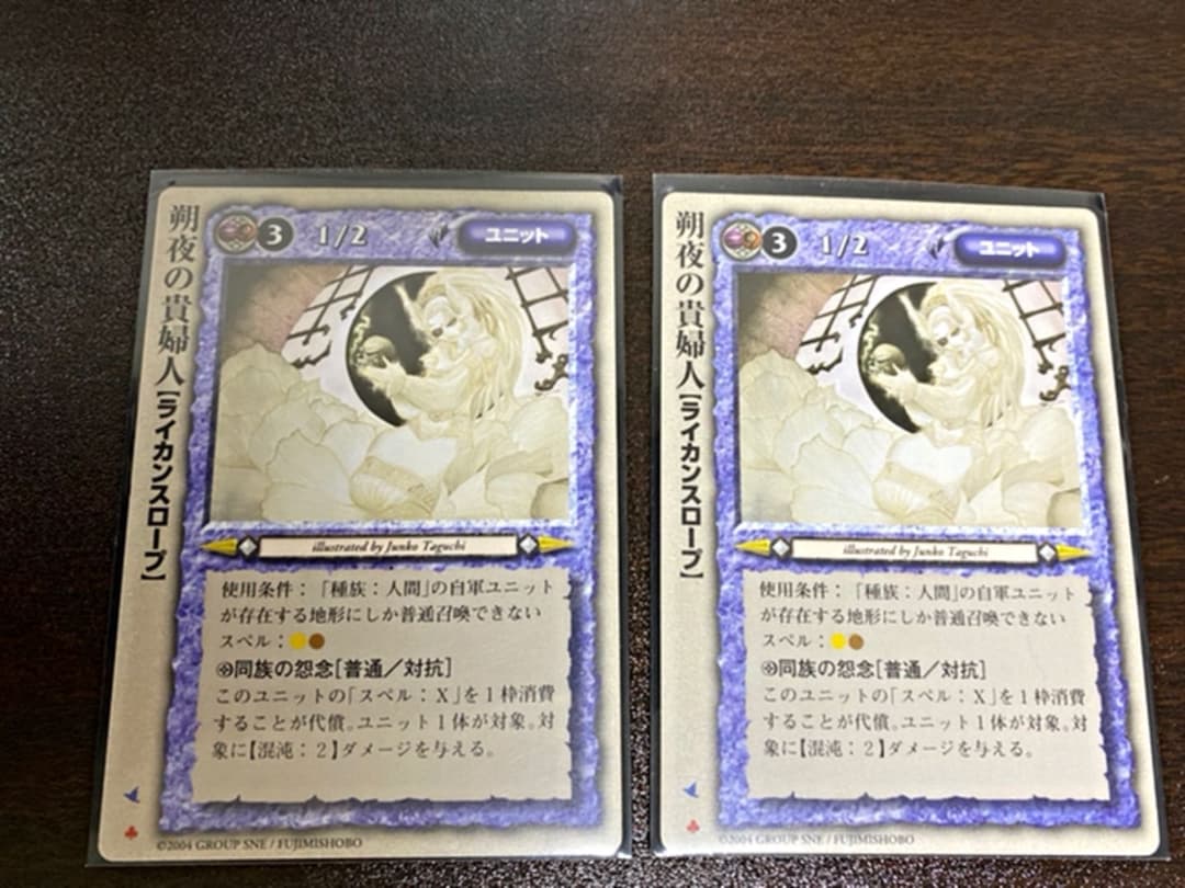 モンコレ『初版』朔夜の貴婦人　2枚セット