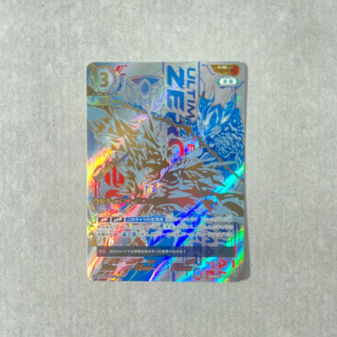 ウルトラマンカード ウルティメイト　ゼロ　UR(相談可能)2弾