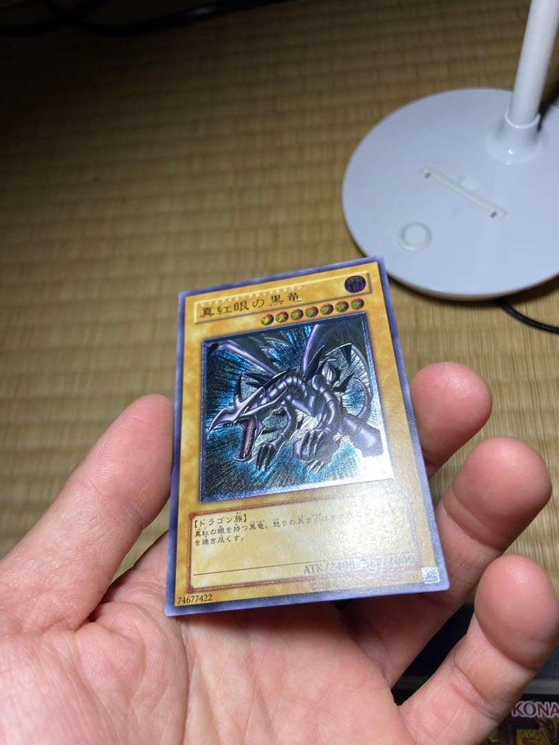 真紅眼の黒竜　レリーフ　アルティメット