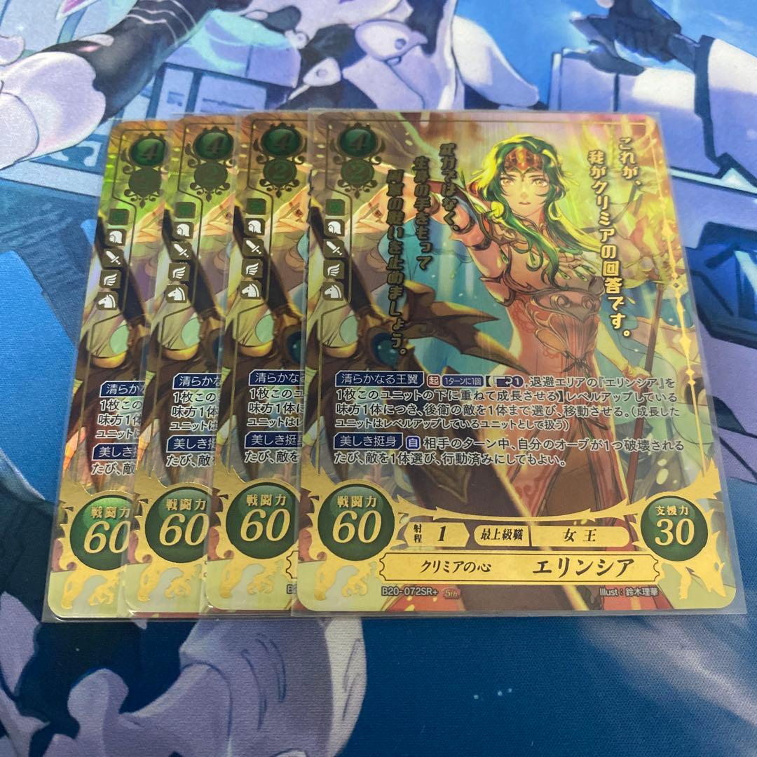 サイファ　エリンシア　SR＋　4枚