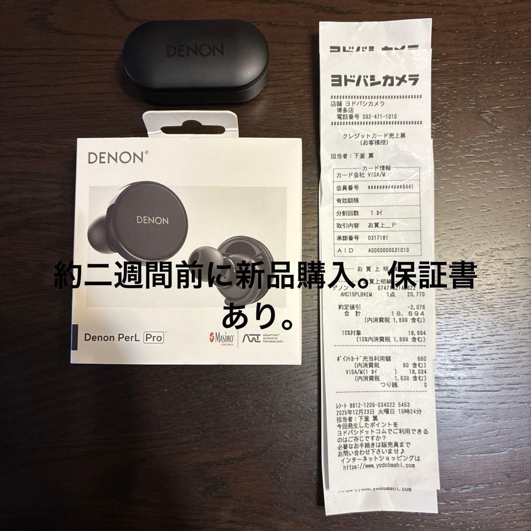 約二週間前に購入。DENON PerL Pro ワイヤレスイヤホン ブラック