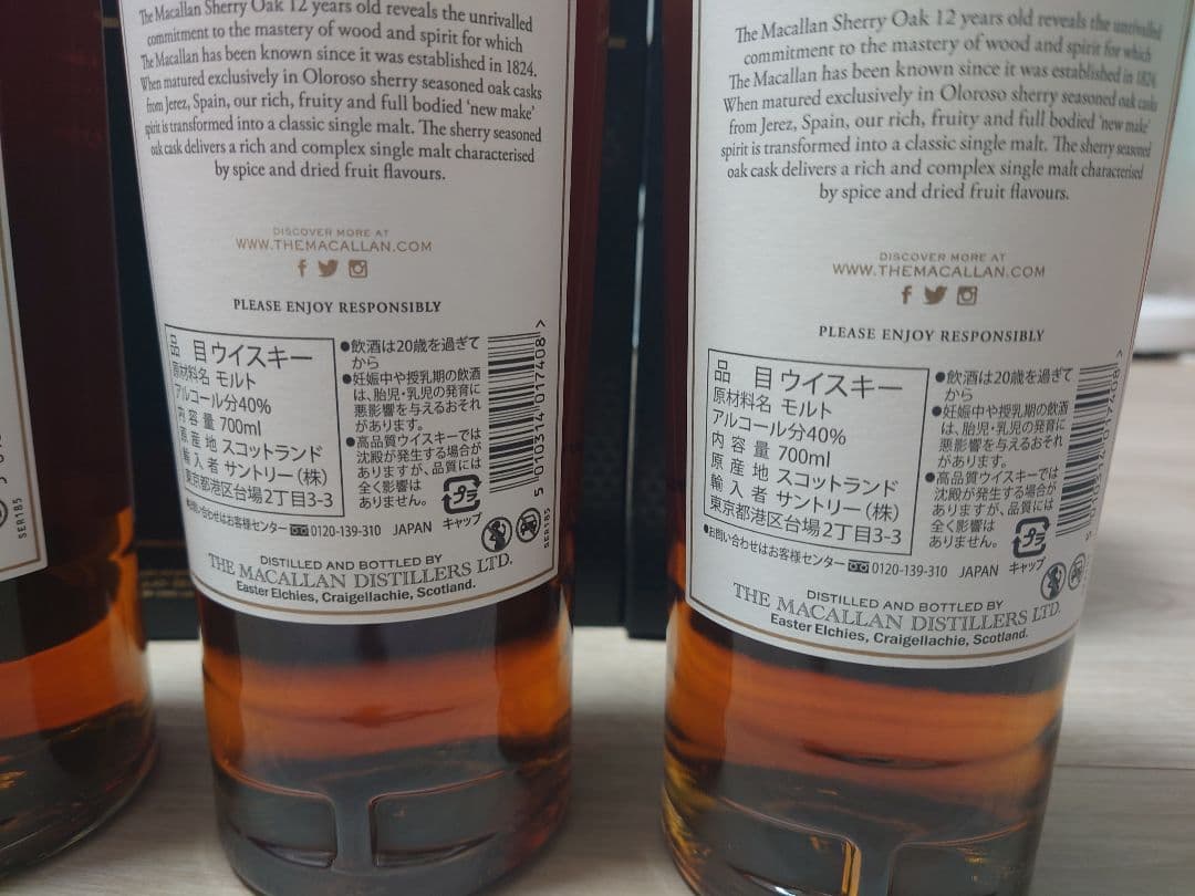 マッカラン12年　シェリーオークカスク×3本、ダブルカスク×1本