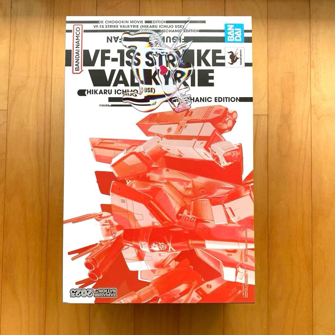 超合金 劇場版VF-1Sストライクバルキリー (一条輝機)メカニックエディション