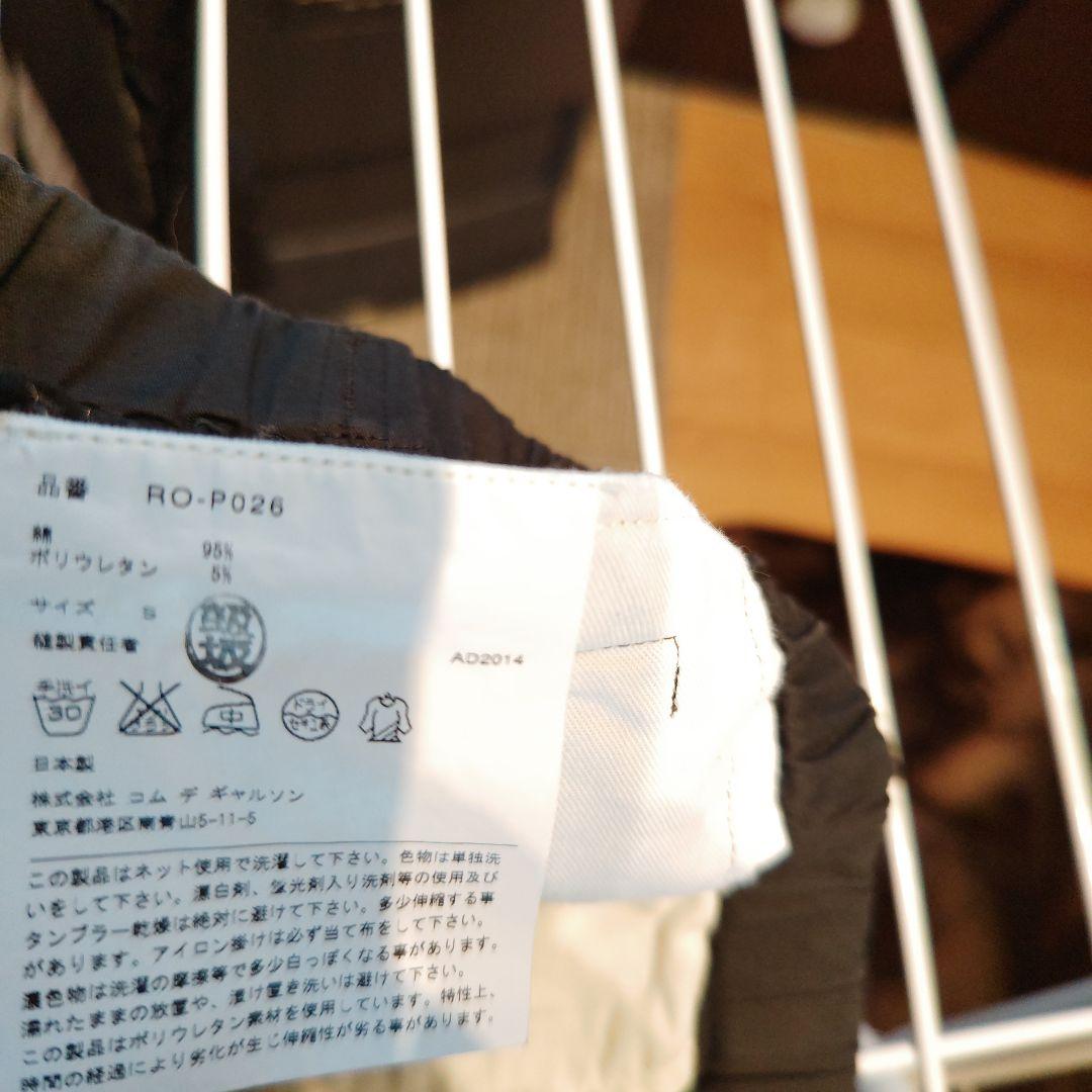 COMME des GARÇONS　ブラック　サルエルパンツ　Sサイズ　黒　美品