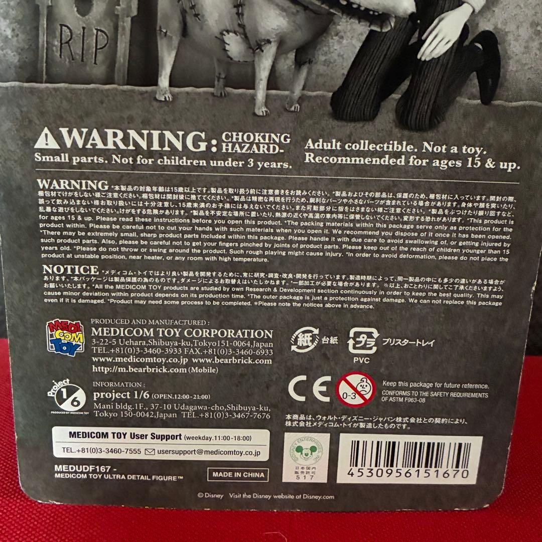 UDF Frankenweenie Victor & Sparky フィギュア