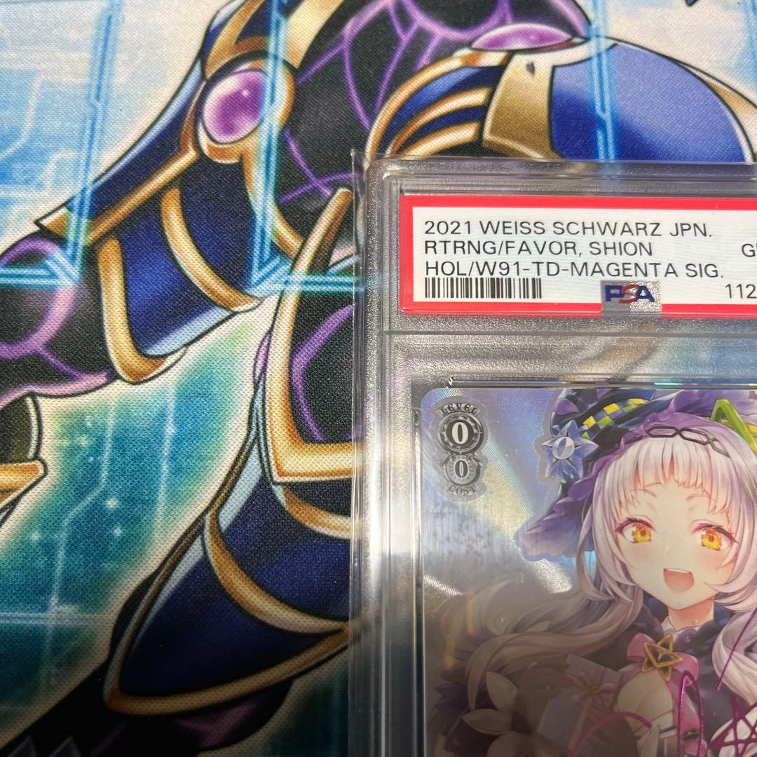 ヴァイス PSA あなたへのお返し 紫咲シオンSP サイン PSA10