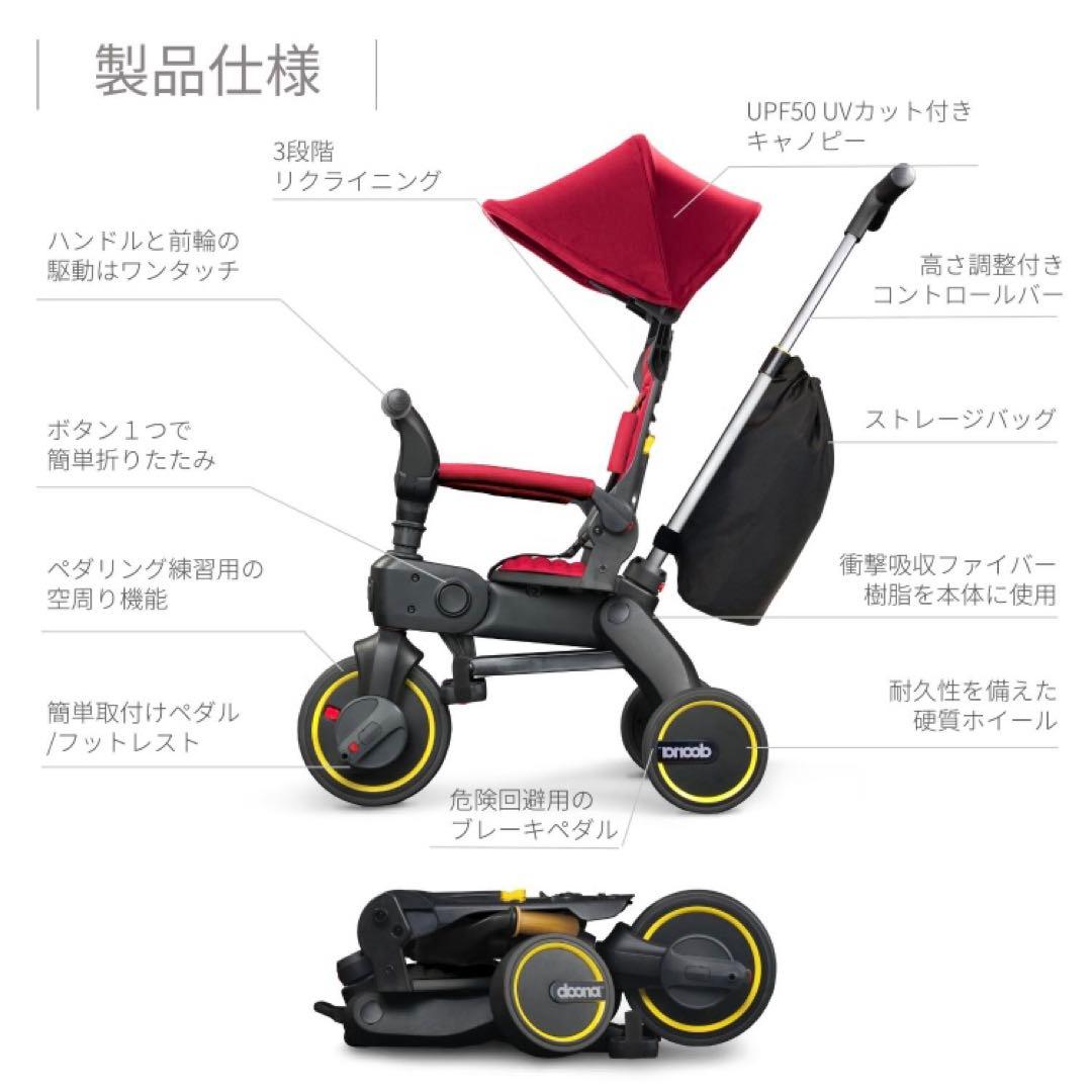 リキトライク　Liki Trike S3 ドゥーナ