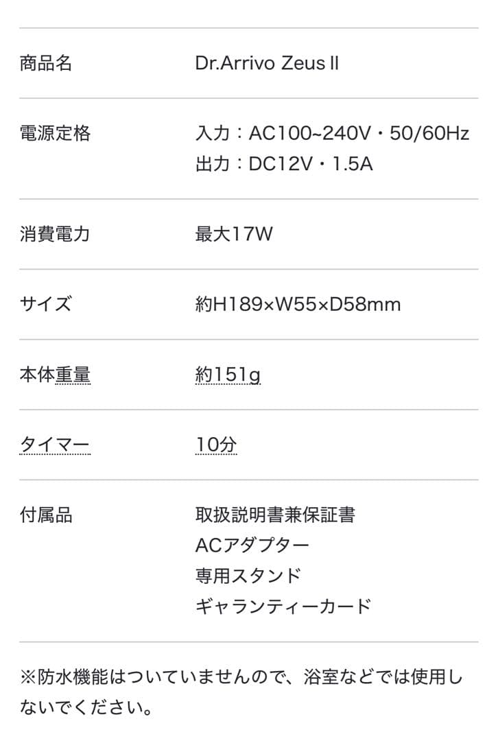 専用美容液付き ドクターアリーヴォ ゼウス Ⅱ -オリンピアゴールド-