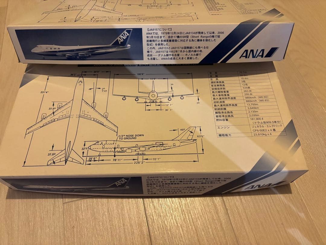 ANA Boeing 747SR 1/200 スケールモデル