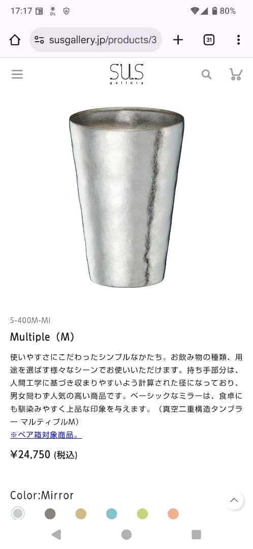 2022年リーグ優勝記念ヤクルトスワローズチーム名入タンブラー