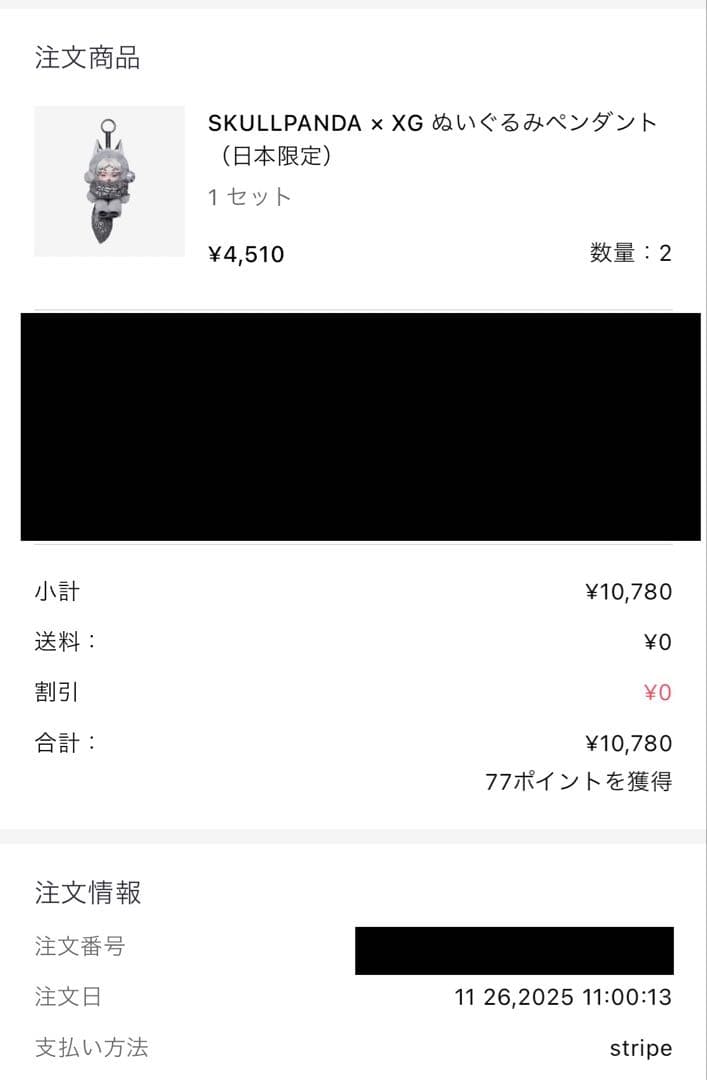 【正規品】SKULLPANDA XG・Wednesdayぬいぐるみセット