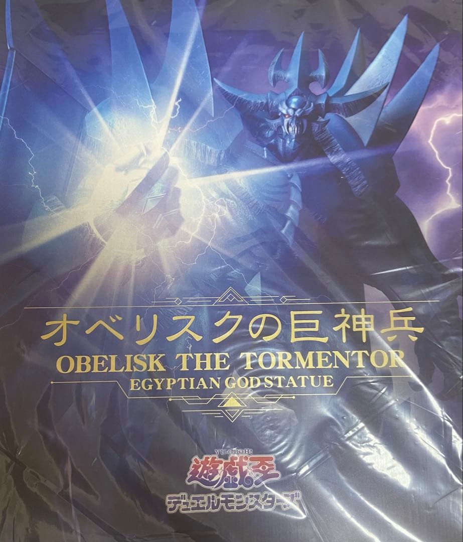 新品 未開封 コトブキヤ 遊戯王 重巧超大 オベリスクの巨神兵 フィギュア