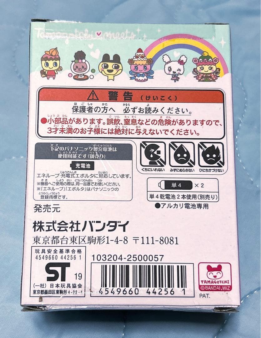 たまごっちみーつ(スィーツみーつver.)ホワイト