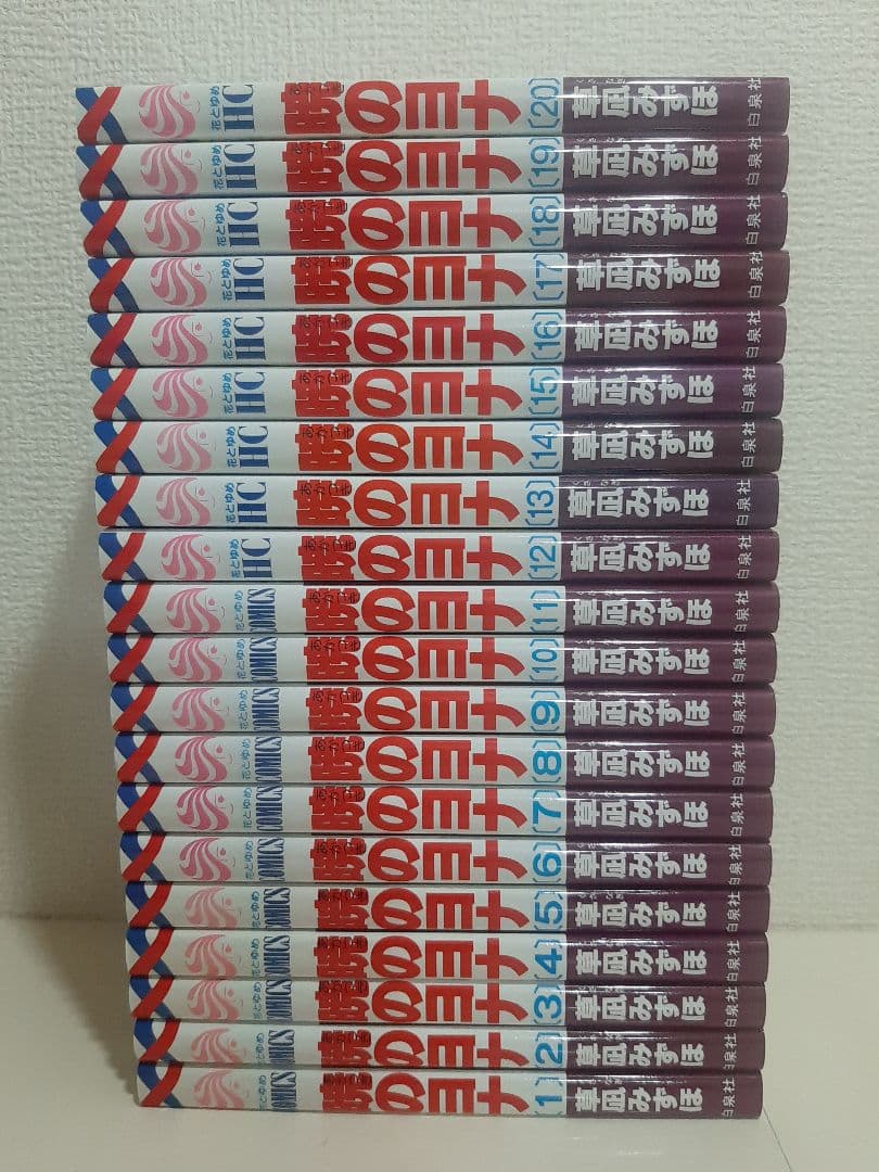 暁のヨナ　　1～40巻