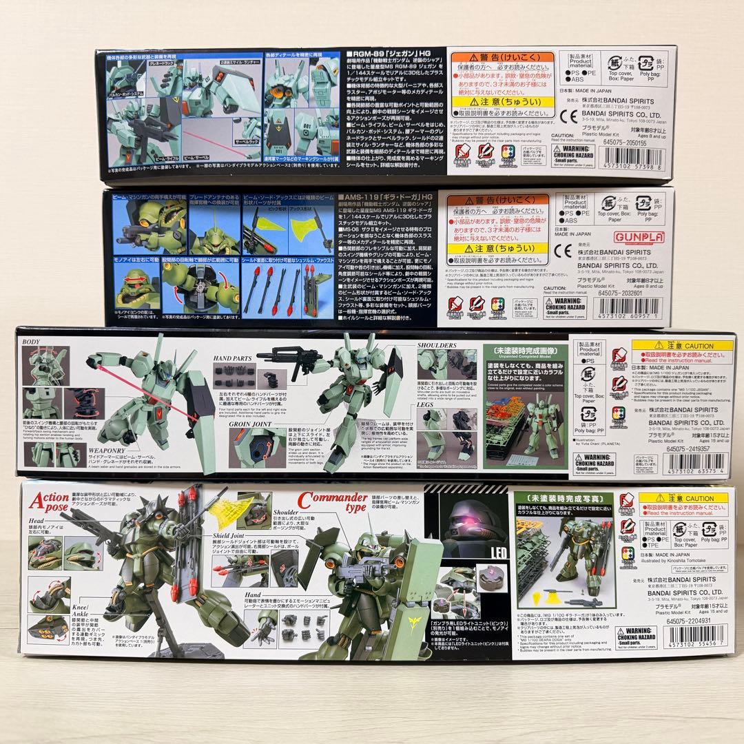 MG HGUCガンプラ4点セット(ジェガン、ギラ•ドーガ)